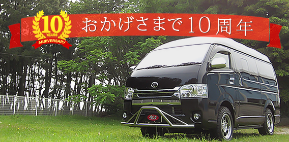 4csトップイメージ