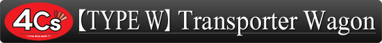 【TYPE W】Transporter Wagon